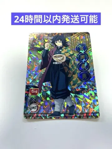 토미오카 기유 스키야 콜라보 홀로그램