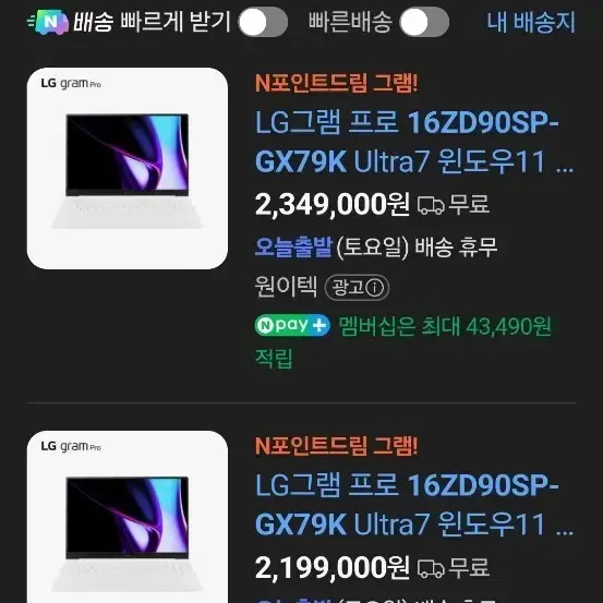 LG 그램 프로 16ZD90SP-GX79K