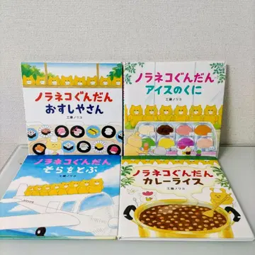 길고양이 대장 카레라이스 하늘을 나는 아이스 나라 초밥집