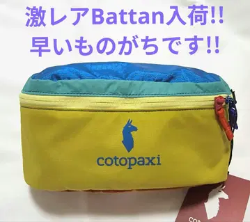 [선착순입니다!!] 레어 Battan 입고!! 코토팍시 바탄