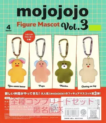 mojojojo 피규어 마스코트 Vol.3 전 4종 세트 캡슐 토이