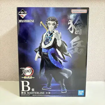 귀멸의 칼날 제일복권 카이가쿠 B상 MASTERLISE