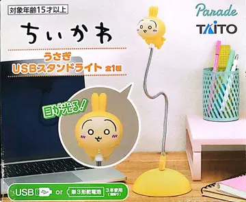 치이카와 토끼 USB 스탠드 라이트