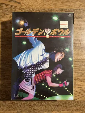 골든 보울 DVD-BOX 초회 생산 한정판