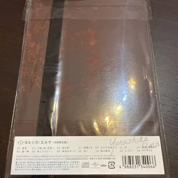 요루시카 엘마 초회 한정판 앨범 미개봉 새상품 정품 CD