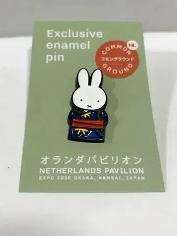 EXPO2025 오사카 간사이 만박 오란다관 미피 핀 배지 한정품