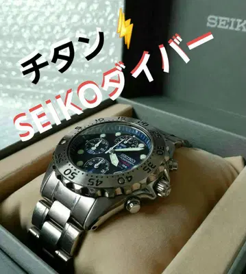 SEIKO 티타늄 경량 다이버 200m 크로노그래프 남성용 손목시계