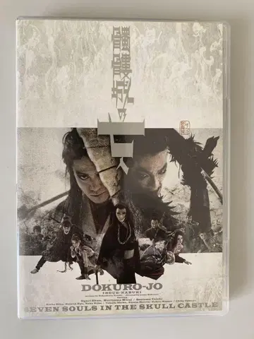 해골성의 7인