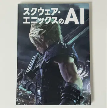 스퀘어 에닉스의 AI