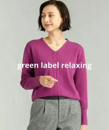 [새상품급] 유나이티드 애로우즈 그린라벨 프론트 절개 니트