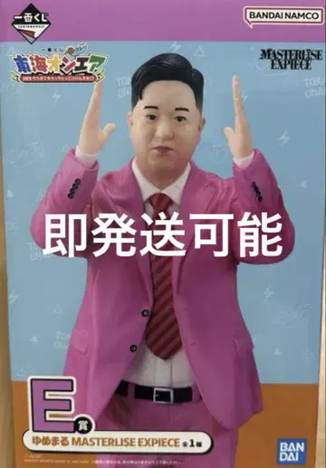 도카이 온에어 제일복권 E상