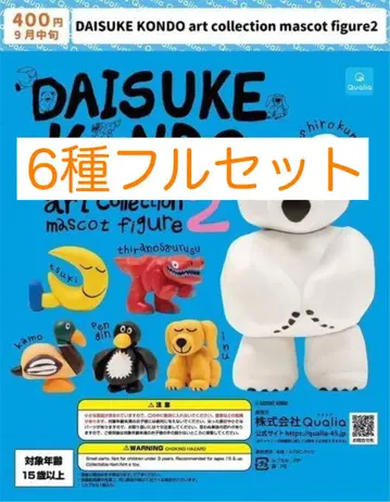 DAISUKE KONDO 아트 컬렉션 마스코트 피규어 2