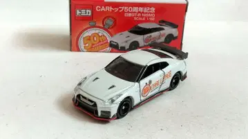 토미카 CAR탑 특주 닛산 GT-R NISMO CAR탑 50주년 기념