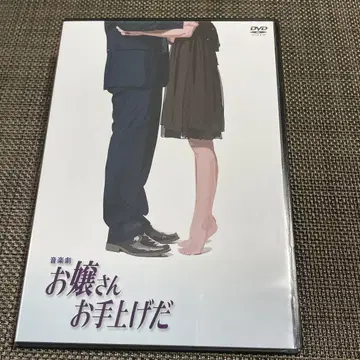 사와다 켄지 아가씨 손들었다