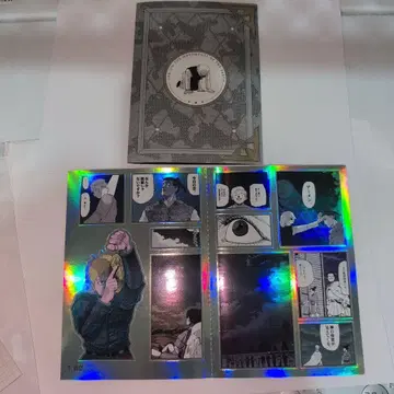 치. 지구의 운동에 대하여 경천동지 씰 복권 7. 조망 8. 시크릿