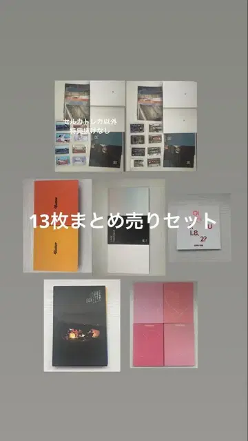 BTS 앨범 묶음 판매 세트