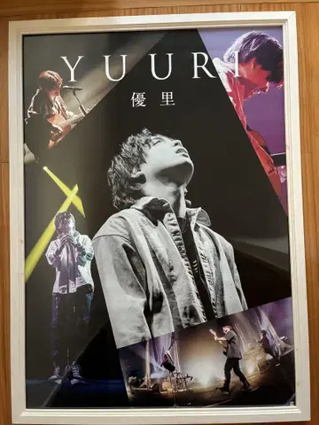 유리 YUURI 한정판 포스터