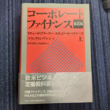 코퍼레이트 파이낸스 상 제8판 새상품급