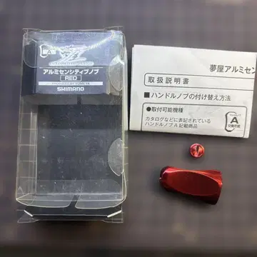 꿈의 집 알루미늄 감도 조절 손잡이 레드