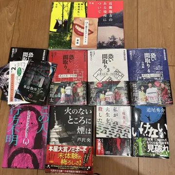 [ 호러 소설 괴담 세트 전 12권 ]