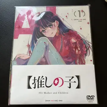 최애의 아이 DVD1 초회 한정판 + 혜택