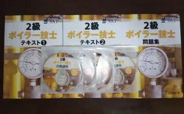 SAT 2급 보일러 기사 텍스트 문제집 DVD 세트