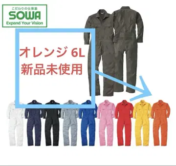 [ 가격 인하! ] 빅 사이즈 츠나기 작업옷 할로윈 코스프레