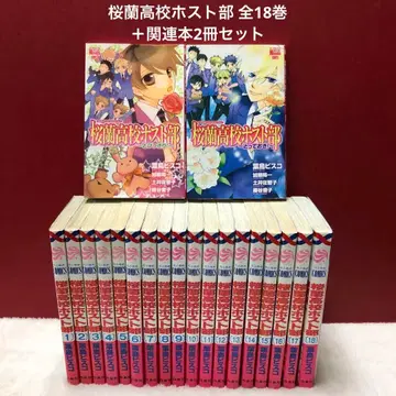 오란고교 호스트부 전권 + 관련 도서 2권 세트 / 하토리 비스코