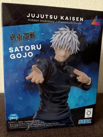 주술회전 고죠 사토루 SATORU GOJO