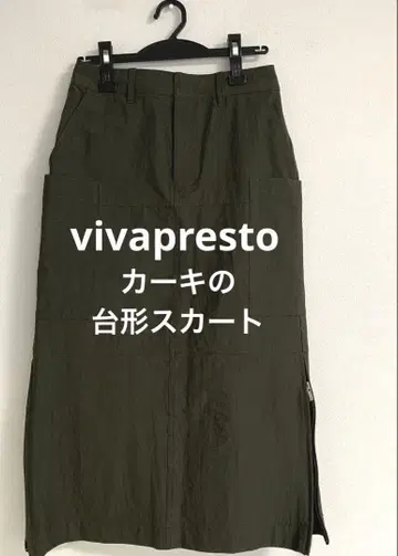 vivapresto 카키색 사다리꼴 스커트