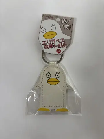 은혼 엘리자베스 키링
