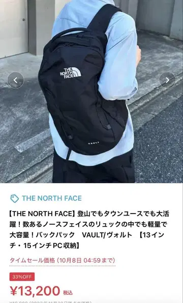THE NORTH FACE VAULT 블랙 백팩