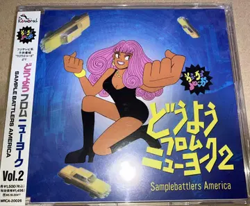 동요 프롬 뉴욕 Vol.2 CD 4장 묶음 할인 있음