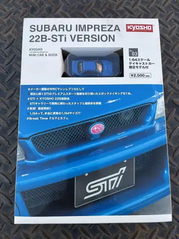 KYOSHO SUBARU IMPREZA 22B-Sti VERSION