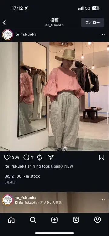최종장 ito fukuoka 오리지널 셔링 상의 핑크 완판템