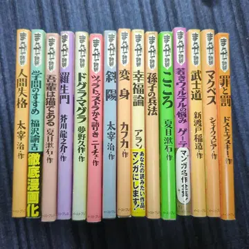 만화로 독파 시리즈 15권 세트