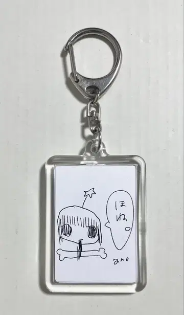 아노짱 BBB 랜덤 키링 빗나감