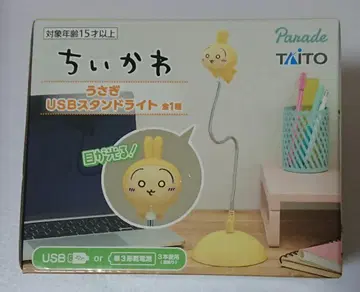 치이카와 (먼작귀) 토끼 USB 스탠드 라이트