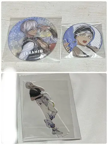 니지산지 이브라힘 묶음 판매