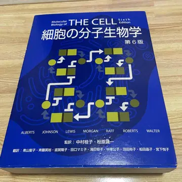 세포의 분자생물학 제6판