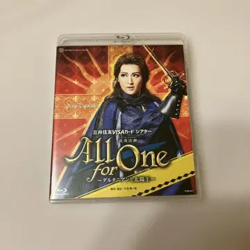 다카라즈카 월조 2017년 공연 All for One ~달타냥과 태양왕~