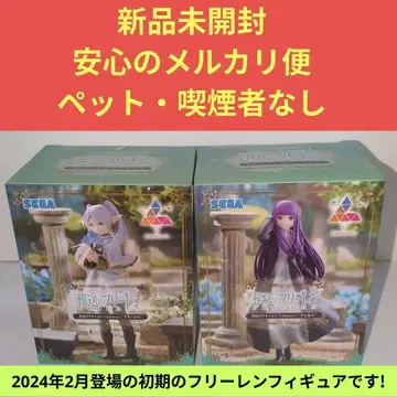 장송의 프리렌 루미나스타 [ 프리렌, 페른 세트 ]