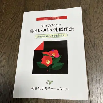 알아두어야 할 생활 속 예절