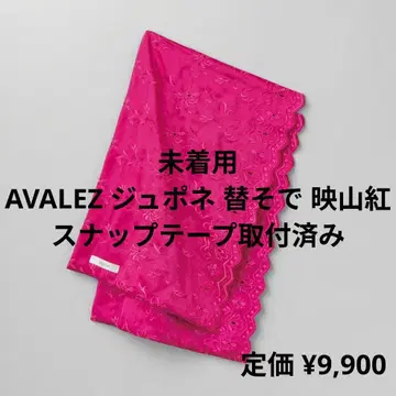 미착용 AVALEZ 아베리 jupone 주포네 교체 소매 홍자색 핑크