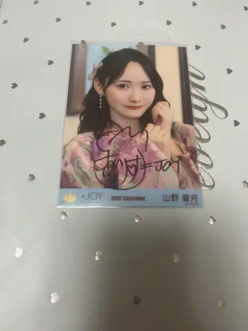 야마노 아이즈키 친필 브로마이드 3개월