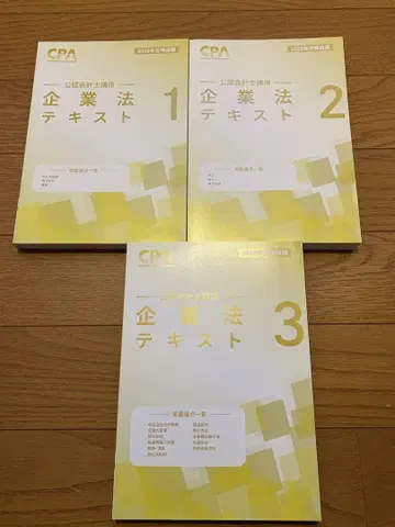 CPA 공인회계사 강좌 기업법 2026년 합격 목표 중고 도서