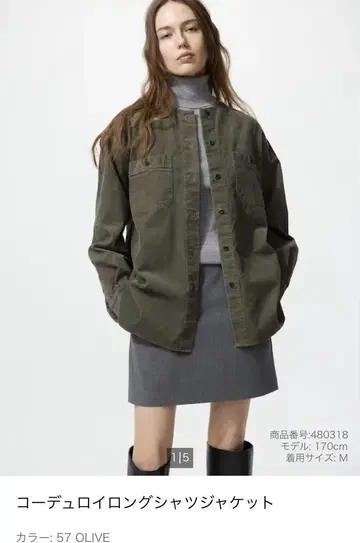 [ 새상품 미사용 ] 유니클로 코듀로이 롱 셔츠 자켓 OLIVE S