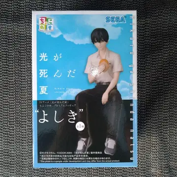 히카루가 죽은 여름 요시키 쵸코노세 프리미엄 피규어