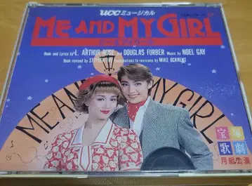 다카라즈카 가극단 월조 뮤지컬 미 & 마이 걸