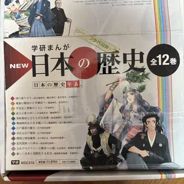 학켄만화 New 일본의 역사 (전 12권)
